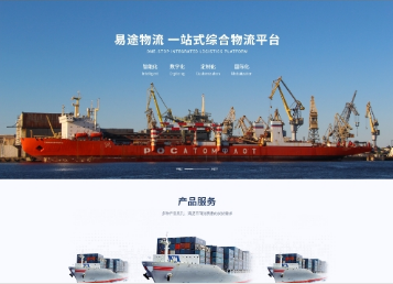 朝阳易途物流